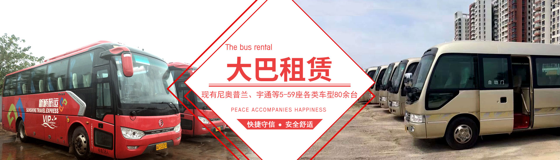 長沙新順旅游汽車運輸有限公司_長沙旅游汽車運輸|旅游租車|商務包車|長期包租用車